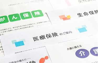 保険編